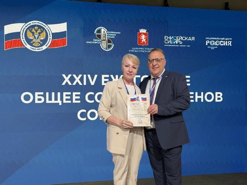 XXIV Общее собрание членов Союза МКСО