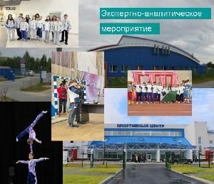 Контрольно-счетная палата города Мегиона приступила к проведению экспертно-аналитического мероприятия