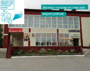 Контрольно-счетная палата города Мегиона приступила к проведению экспертно-аналитического мероприятия