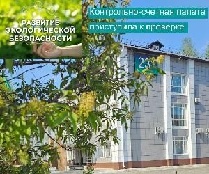 Контрольно-счетная палата города Мегиона приступила к проведению контрольного мероприятия Контрольно-счетная палата города Мегиона приступила к проведению контрольного мероприятия