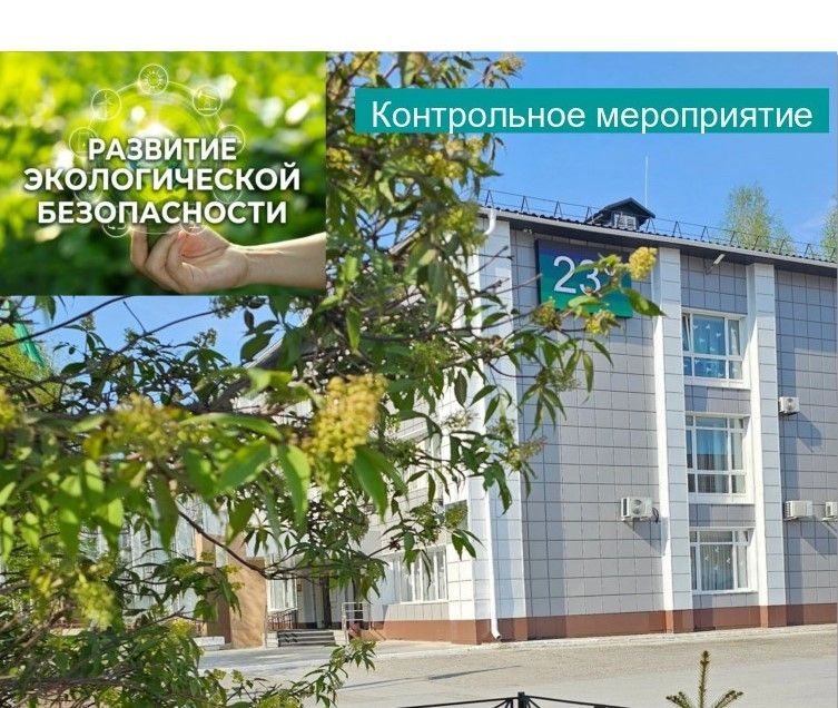 Информация о проведении контрольного мероприятия «Проверка законности, результативности (эффективности) расходования бюджетных средств, направленных на реализацию муниципальной программы «Развитие экологической безопасности на территории города Мегион» Информация о проведении контрольного мероприятия «Проверка законности, результативности (эффективности) расходования бюджетных средств, направленных на реализацию муниципальной программы «Развитие экологической безопасности на территории города Мегион»