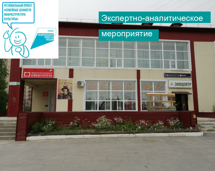 Контрольно-счетная палата города Мегиона приступила к проведению экспертно-аналитического мероприятия